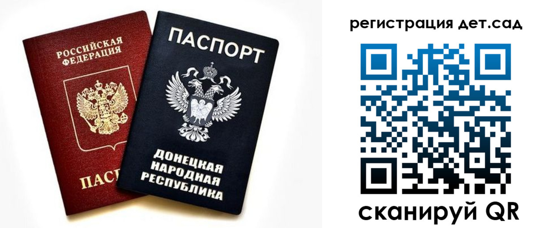 временная регистрация госуслуги в Севастополе