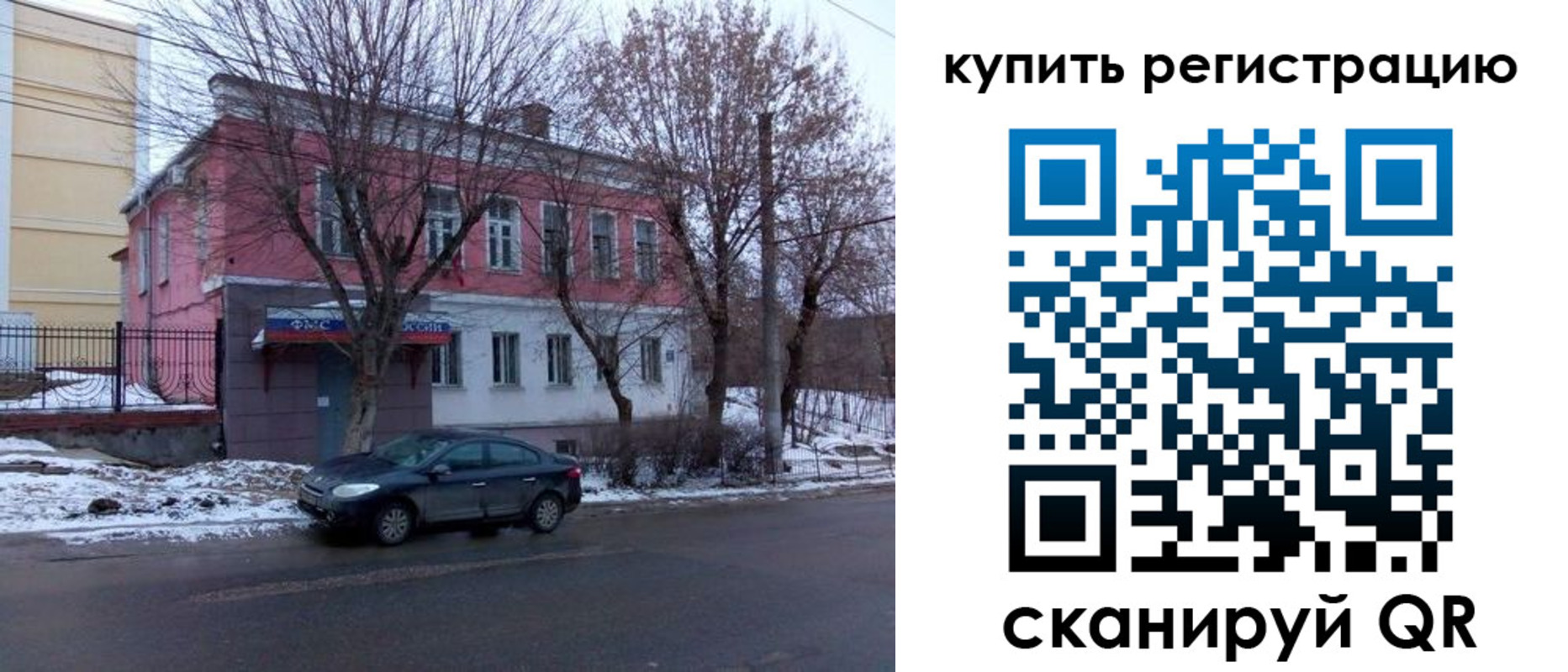 прописка в квартире в Севастополе
